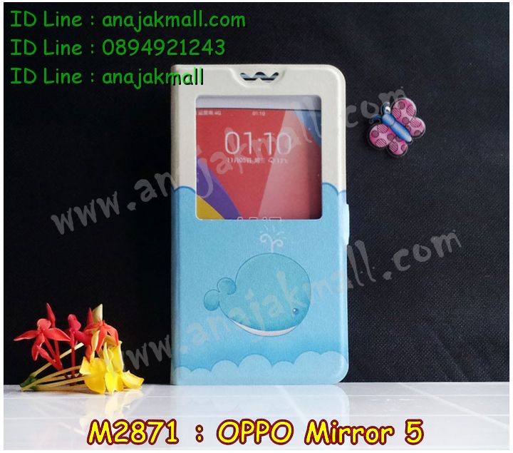 เคส OPPO mirror 5,กรอบยางตัวการ์ตูน OPPO mirror5,รับสกรีนเคส OPPO mirror 5,เคสหนัง OPPO mirror 5,เคสไดอารี่ OPPO mirror5,สกรีนหนังโชว์สายเรียกเข้า OPPO mirror 5,เคส OPPO mirror5,เคส 2 ชั้น กันกระแทก OPPO mirror 5,เคสพิมพ์ลาย OPPO mirror 5,เคสฝาพับ OPPO mirror 5,เคสซิลิโคนฟิล์มสี OPPO mirror5,เคสยางตัวการ์ตูน OPPO mirror 5,กรอบยางติดแหวนคริสตัล OPPO mirror 5,เครสซิลิโคนยางตัวการ์ตูน OPPO mirror5,สั่งพิมพ์ลายเคส OPPO mirror 5,สั่งทำเคสลายการ์ตูน,เคสนิ่ม OPPO mirror 5,เคสยาง OPPO mirror 5,เคสซิลิโคนพิมพ์ลาย OPPO mirror 5,เคสแข็งพิมพ์ลาย OPPO mirror 5,เคสซิลิโคน oppo mirror 5,กรอบหนังโชว์หน้าจอ OPPO mirror 5,เคสโชว์เบอร์ลายการ์ตูน OPPO mirror 5,หนังโชว์เบอร์การ์ตูน OPPO mirror 5,เคสยางสกรีนลาย OPPO mirror 5,เคสฝาพับออปโป mirror 5,เคสพิมพ์ลาย oppo mirror 5,เคสหนัง oppo mirror 5,เคสการ์ตูน oppo mirror 5,กรอบยางนิ่มกันกระแทก OPPO mirror 5,เคสโรบอทกันกระแทก OPPO mirror 5,เคสตัวการ์ตูน oppo mirror 5,เคสอลูมิเนียม OPPO mirror 5,เคสพลาสติก OPPO mirror 5,เคสนิ่มลายการ์ตูน OPPO mirror 5,เคสบั้มเปอร์ OPPO mirror 5,เคสกันกระแทก OPPO mirror 5,เคสอลูมิเนียมออปโป mirror 5,เคสสกรีน OPPO mirror 5,เคสสกรีน 3D OPPO mirror 5,เคสลายการ์ตูน 3 มิติ OPPO mirror 5,bumper OPPO mirror 5,เครสตัวการ์ตูน OPPO mirror 5,กรอบบั้มเปอร์ OPPO mirror 5,เคสกระเป๋า oppo mirror 5,เคสสายสะพาย oppo mirror 5,กรอบโลหะอลูมิเนียม OPPO mirror 5,เคสโชว์เบอร์ OPPO mirror 5,เคสทีมฟุตบอล OPPO mirror 5,กรอบยางกันกระแทก OPPO mirror 5,เคสแข็งประดับ OPPO mirror 5,ซิลิโคนการ์ตูน OPPO mirror 5,เคสแข็งประดับ OPPO mirror 5,เคสหนังประดับ OPPO mirror 5,เคสพลาสติก OPPO mirror 5,กรอบพลาสติกประดับ OPPO mirror 5,เคสพลาสติกแต่งคริสตัล OPPO mirror 5,เคสยางหูกระต่าย OPPO mirror 5,เคสห้อยคอหูกระต่าย OPPO mirror 5,เคสยางนิ่มกระต่าย OPPO mirror 5,เคสยางกันกระแทก OPPO mirror 5